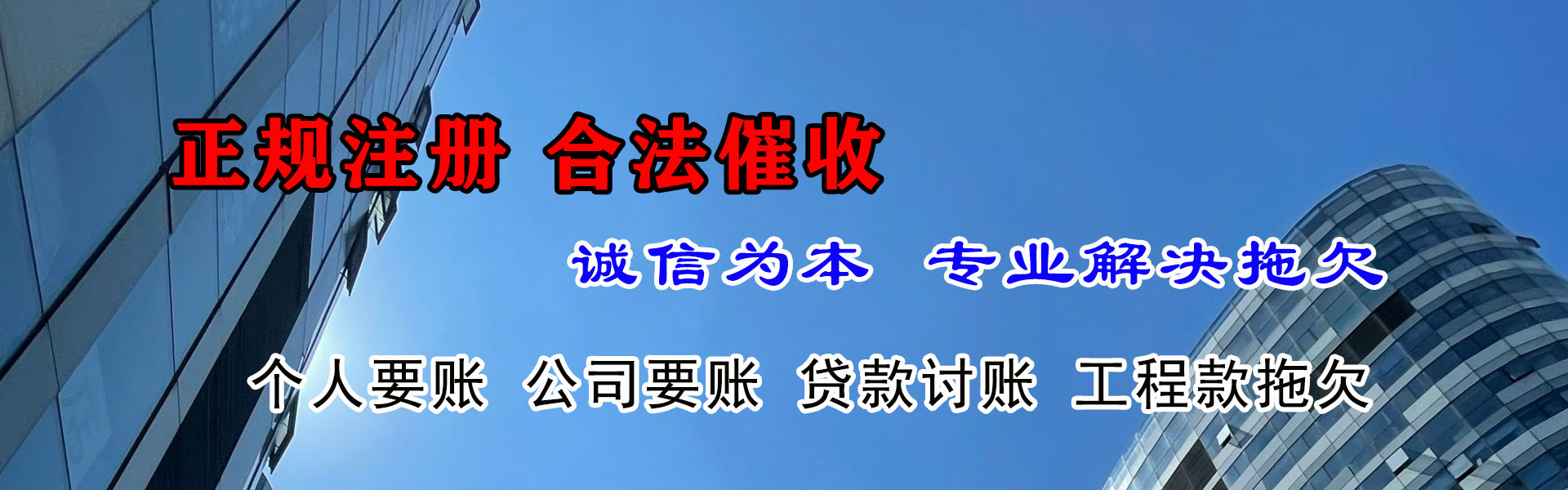 封开清债公司
